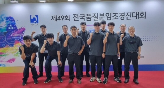 8월 28일부터 9월 1일까지 순천시에서 열린 제49회 전국품질분임조 경진대회에 참가한 한국남동발전 직원들. 사진=한국남동발전 제공