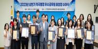 인천광역시교육청, 2023 상반기 적극행정 우수공무원 표창