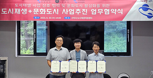 구미시가 도시재생 사업과 문화도시 추진을 위한 연계 협력체계를 구축하고, 기반시설 및 인적·물적자원의 상호 지원방안 마련을 위한 상생협약식을 갖고 있다. 사진=구미시 제공