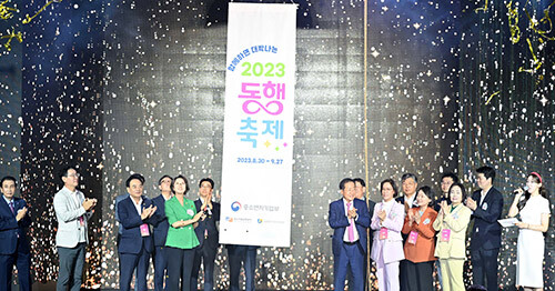 '2023년 황금녘 동행축제' 개막행사가 4일 대구 상권의 중심 동성로에서 열리고 있다. 사진=대구시 제공