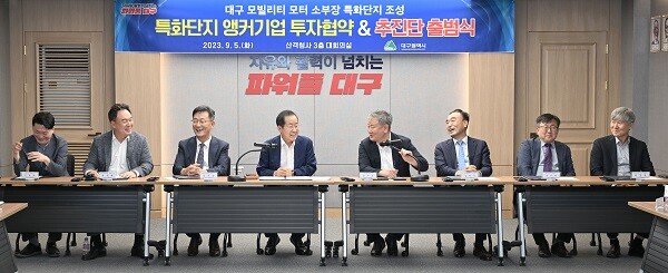 5일 시청 산격청사에서 홍준표 시장과 7개 앵커기업 대표들이 참여한 가운데 투자협약과 추진단 출범식이 열리고 있다. 사진=대구시 제공