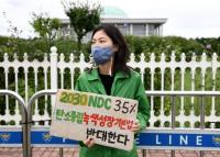 [단독] ‘양파망에 챙겨서…’ 공소장 통해 본 김예원 전 녹색당 대표 대마 사건