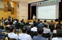 의정부시, 9월 미래가치 공유의 날 개최...'사회 복지망이 꼼꼼한 도시' 주제