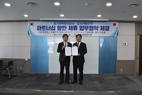 김석구 경기평택항만공사 사장이 8일 마루야마 준야 오사카항만국장과 업무협약을 체결한 뒤 기념촬영하고 있다. 사진=경기평택항만공사 제공