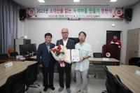 홍천군, ‘소각산불 없는 녹색마을’ 현판식 개최