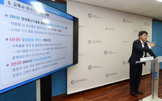 인천시 신남식 보건복지국장이 9월 14일 시청 브리핑룸에서 고독사 현안과 관련해 기자브리핑을 하고 있다. 사진=인천시 제공