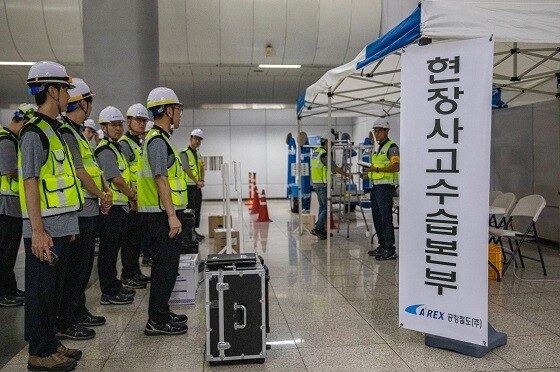 재난대비 훈련이 실시된 김포공항역에 현장사고수습본부가 개소된 모습. 사진=공항철도 제공