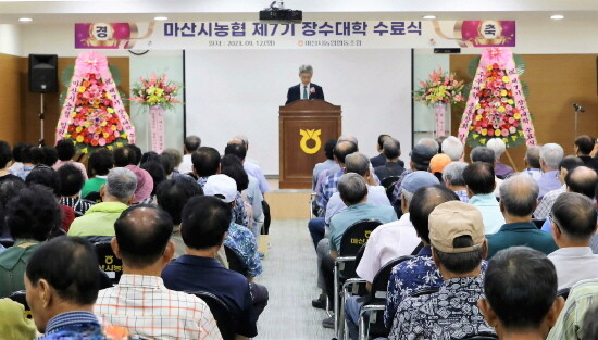 마산시농협 장수대학 제7기 수료식에서 박상진 조합장이 축사를 하고 있다. 사진=경남농협 제공