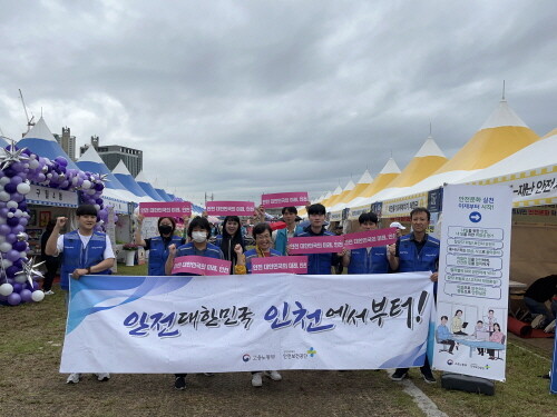 인천 소래포구 축제 안전문화 캠페인 전개. 사진=안전보건공단 인천광역본부 제공