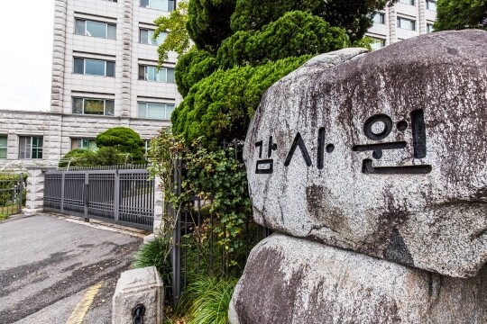 서울 종로구 북촌로 112 감사원 전경. 사진=최준필 기자