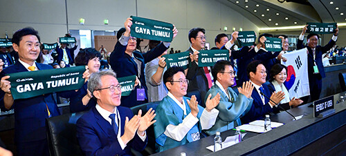 세계유산위원회에 참석한 이철우 경북지사 일행이 가야고분군 유네스코 등재 확정에 환호하며 박수를 치고 있다. 사진 앞줄 왼쪽 두번째 이철우 지사. 사진=경붓도 제공