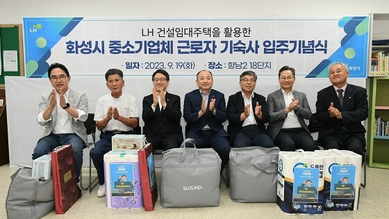 화성시 중소기업 근로자 기숙사 입주식 참석자들이 기념촬영하고 있다. 사진=화성시 제공