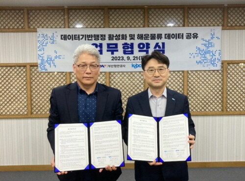 협약식 모습. 왼쪽부터 부산항만공사 진규호 경영본부장, 한국해양진흥공사 김우호 경영기획본부장. 사진=BPA 제공