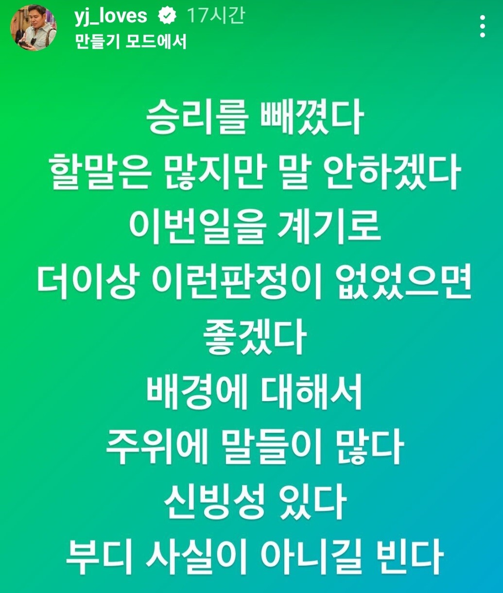 정용진 SSG 구단주가 소셜미디어에서 심판 판정 관련 불만을 표현한데 이어 KBO를 직접 방문했다. 사진=정용진 구단주 인스타그램 캡처