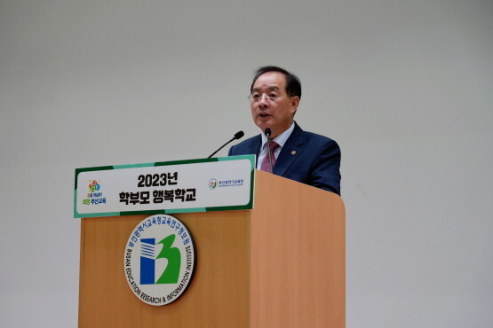 ‘학부모 행복학교 7기 학부모 연수’ 장면. 사진=부산시교육청 제공