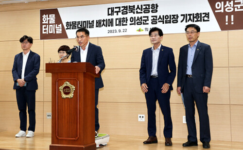 의성군이 22일 오전 경북도의회에서 최근 대구시가 발표한 신공항 화물터미널과 관련한 언론 보도에 대한 입장문을 발표하고 있다. 사진=의성군 제공