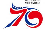‘한미동맹70주년기념 친선 우호의 밤’ 행사 내달 25일 용산 드레곤힐서 개최 