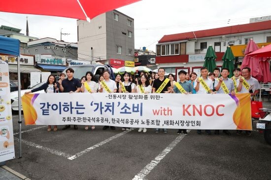 추석맞이 전통시장 활성화 캠페인 장면. 사진=석유공사 제공