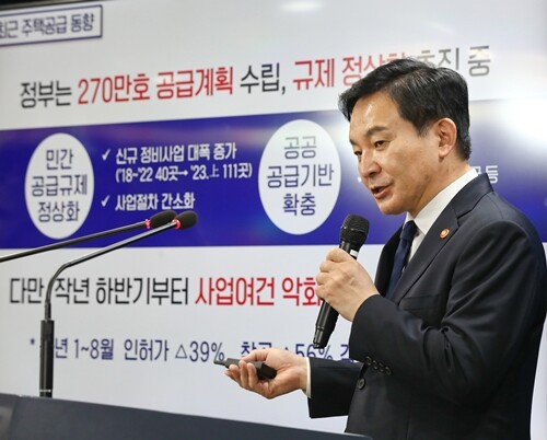 원희룡 국토교통부 장관이 9월 26일 오후 서울 종로구 세종대로 정부서울청사에서 주택공급 활성화 방안을 발표하고 있다. 사진=임준선 기자