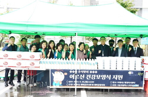 인천성모병원이 추석 명절을 맞아 부평6동 지역 내 어르신들을 위한 건강 보양식 지원 행사에 후원금을 전달했다. 사진=인천성모병원 제공
