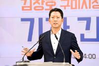 김장호 구미시장 "이제는 재창조 위해 필요한 프로젝트 추진해야"