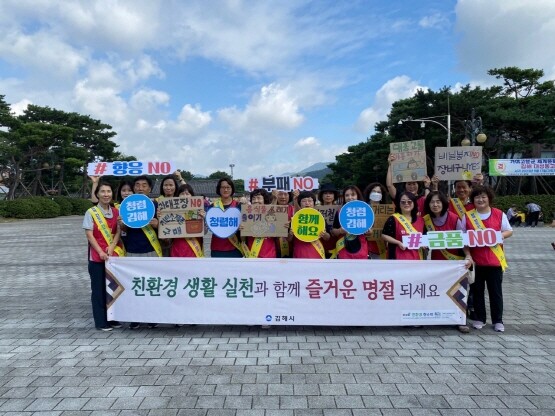 친환경명절 보내기 캠페인 장면. 사진=김해시 제공