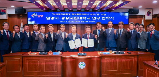 경상국립대학교와 밀양시는 ‘경상국립대학교 밀양융합캠퍼스 설립을 위한 업무협약’을 체결했다. 사진=경상국립대 제공