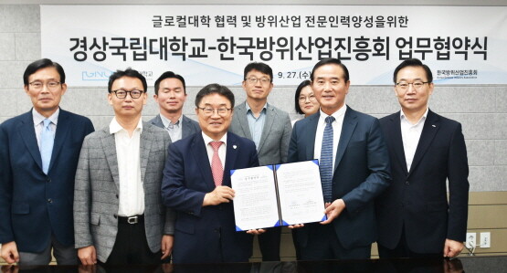 경상국립대학교와 한국방위산업진흥회는 9월 27일 오전 11시 서울시 마포구 한국방위산업진흥회 회의실에서 글로컬대학 30 사업 협력 및 방위산업 전문인력 양성 등을 위한 업무협약을 체결했다. 사진=경상국립대 제공