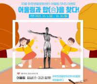 김해시 화정생활문화센터 어울림 SNS 이벤트