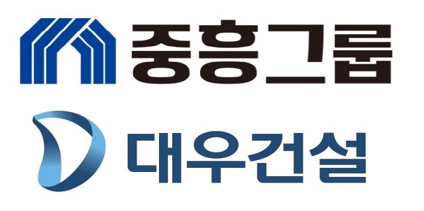 중흥그룹 CI(위)와 대우건설CI. 사진=홈페이지 캡처