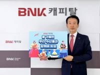 BNK캐피탈 김성주 대표, ‘수산물 소비 장려 릴레이 챌린지’ 동참