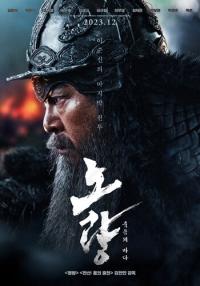 추석에도 ‘참패’ 한국 영화 믿을 건 이순신 장군·안중근 의사뿐?
