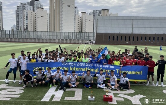 축구대회 기념촬영 모습. 사진=경성대 제공