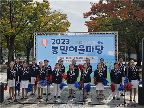 인천시, 오감(五感)으로 통일어울마당 함께 즐겨요!. 사진=인천시 제공