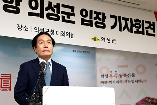 김주수 의성군수가 17일 군청에서 대구경북통합신공항에 대한 입장을 발표하는 기자회견을 갖고 있다. 사진=의성군 제공