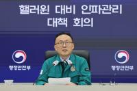 핼러윈데이 인파 대비…행안부, 익선동‧성수동 안전 점검