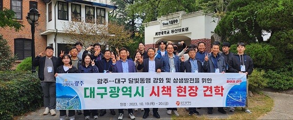 19일 광주 공무원들이 계명대학교 동산의료원 앞에서 기념촬영을 하고 있다. 사진=대구시 제공