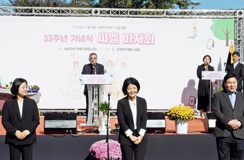 지난 20일 개최된 사회복지법인 씨엘  창립 33주년 기념식에서 김현술 이사장이 3개 시설 원장들을 소개하고 있다.(왼쪽부터 보담 남명순 원장, 씨엘의집 유선영 원장, 양평꿈그린 권대관 원장)  사진=김현술 기자