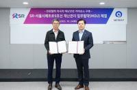에스알, 서울시메트로9호선과 재난관리 업무협약 체결