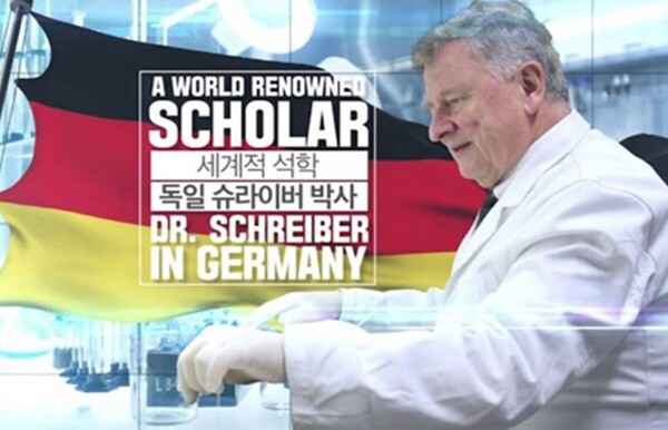 세계적인 석학 독일 유르겐 슈라이버(Jurgen Schreiber)박사 등이 기술개발에 참여, 생산한 바디원. 사진=(주)가인에스엠 제공