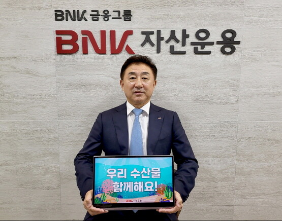 BNK자산운용 배상환 대표이사가 ‘수산물 소비 촉진 캠페인’에 동참하는 모습. 사진=BNK금융 제공