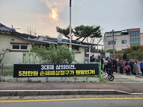 이천 설봉공원 인근 주민들이 모여 손해배상 청구에 현수막을 걸고 강경 대응에 나섰다.