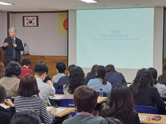 고위기 청소년 상담인력 역량강화 교육 실시 장면. 사진=김해시 제공