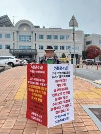 가평군 수상레저협회 임원 갑질 논란...후원금 부당사용 의혹 제기