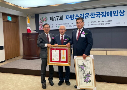 제17회 자랑스러운한국장애인상 공공기관부문(개인) 수상. 사진=양주도시공사 제공