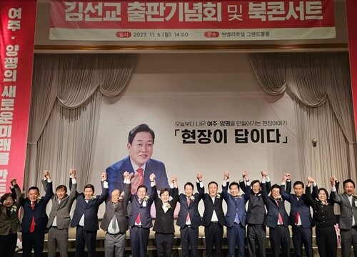 김선교 전 국회의원이 내빈과 단체사진을 촬영하고 있다. 사진=김현술 기자