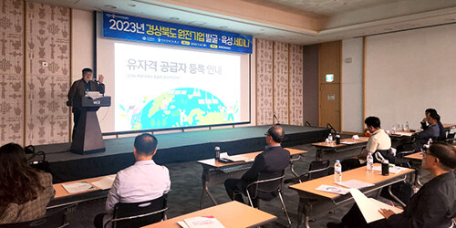 '경북 원전기업 발굴·육성 비즈매칭 데이' 행사가 7일 경주 화백컨벤션센터에서 원전산업 관련 기업 30곳과 관계자를 대상으로 열리고 있다. 사진=경북도 제공
