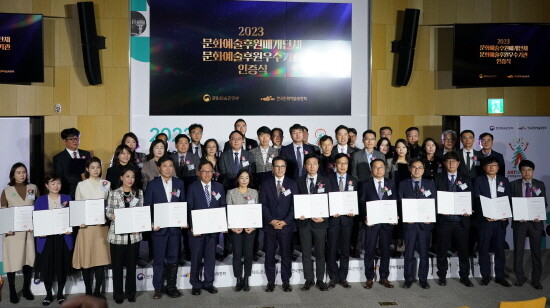 2023년 문화예술후원우수기관 선정 기념촬영 모습. 사진=BNK부산은행 제공