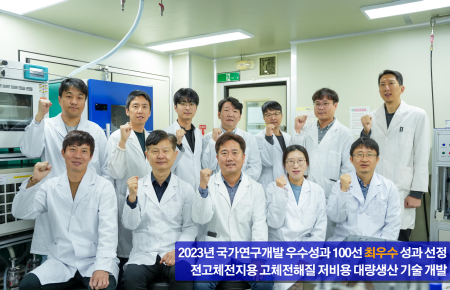 국가연구개발 우수성과 100선 '최우수'에 이름을 올린 한국전기연구원 이차전지연구단. 사진=KERI 제공