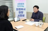 김동근 의정부시장, 현장시장실 평생학습원서 개최